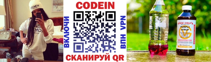blacksprut tor  Бронницы  Кодеиновый сироп Lean Purple Drank  где купить наркоту 