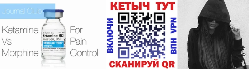 КЕТАМИН VHQ Бронницы