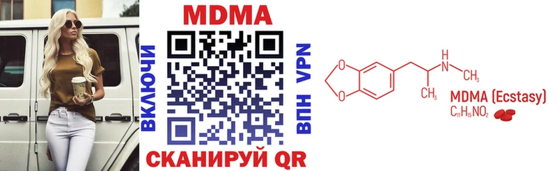 МДМА кристаллы  Бронницы 
