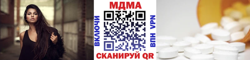 MDMA молли Бронницы