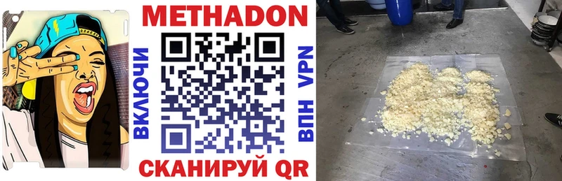 сколько стоит Бронницы Метадон кристалл