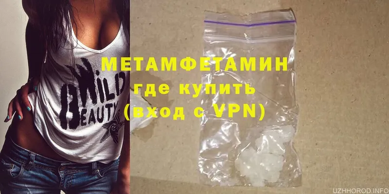 MEGA рабочий сайт  купить  цена  Бронницы  Первитин Methamphetamine 