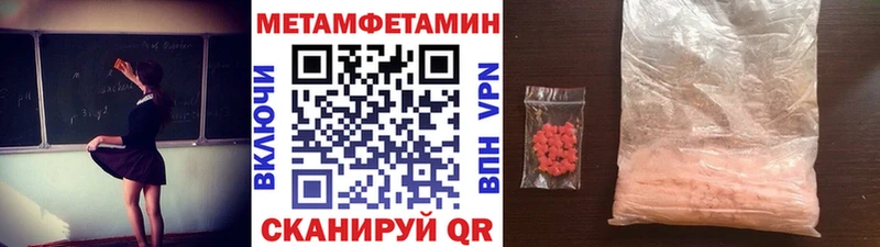 Метамфетамин витя магазин Бронницы